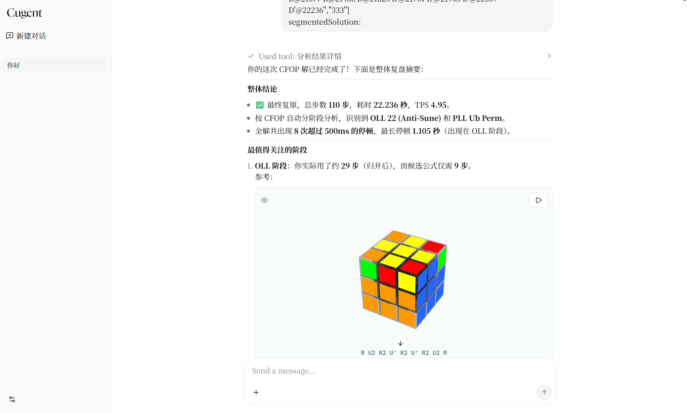 cubeagent